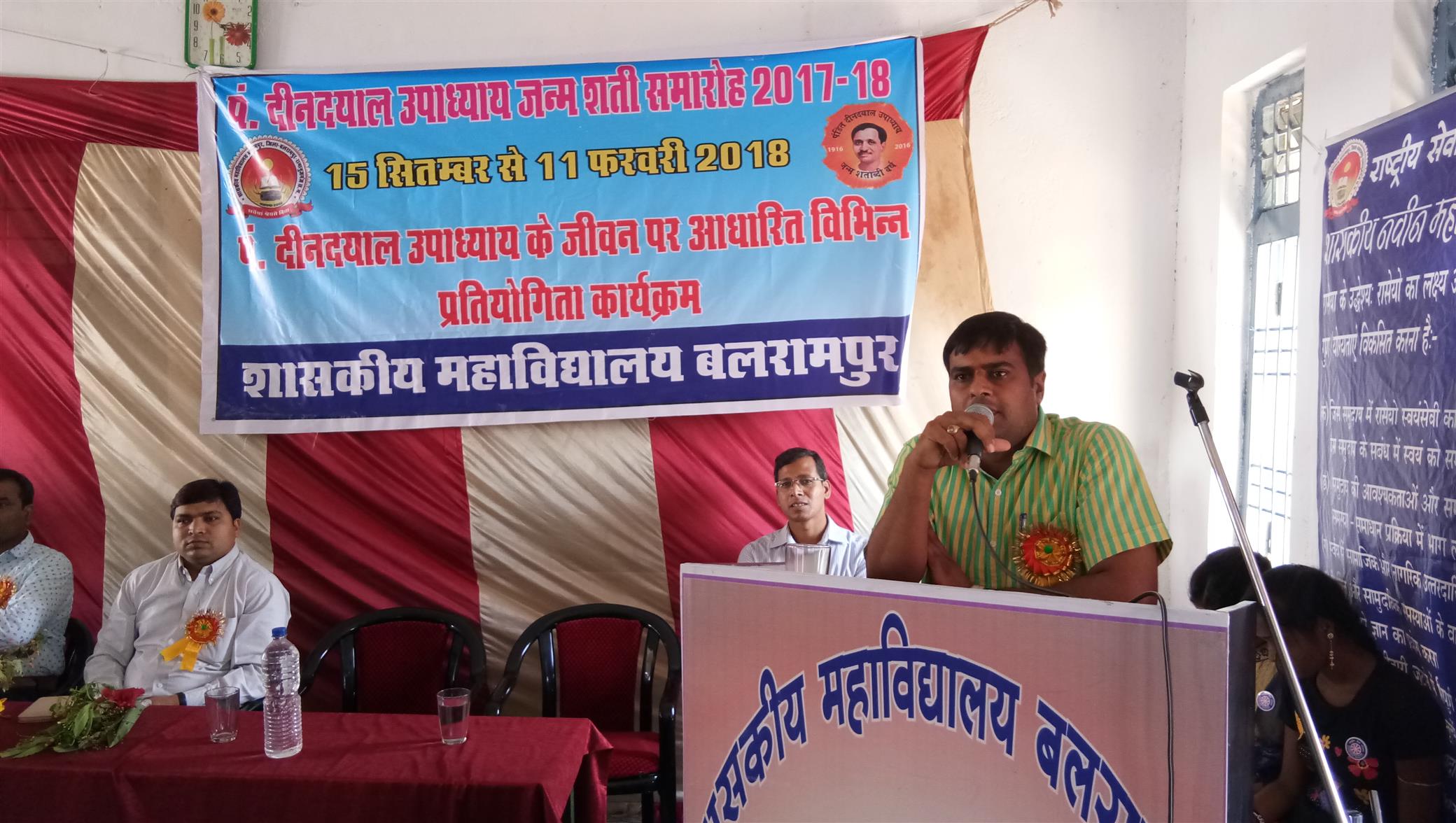 DINDYAL UPADHYAY EKATM MANAVVAD